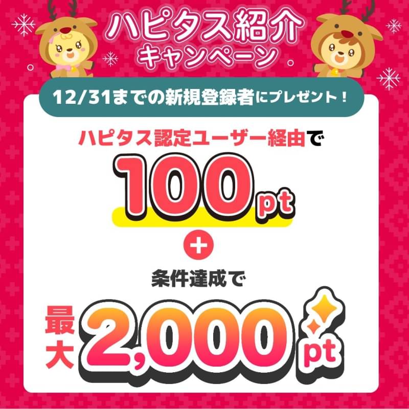 ふるさと納税キャンペーンまとめ202312　ハピタス紹介バナー（2023年12月）