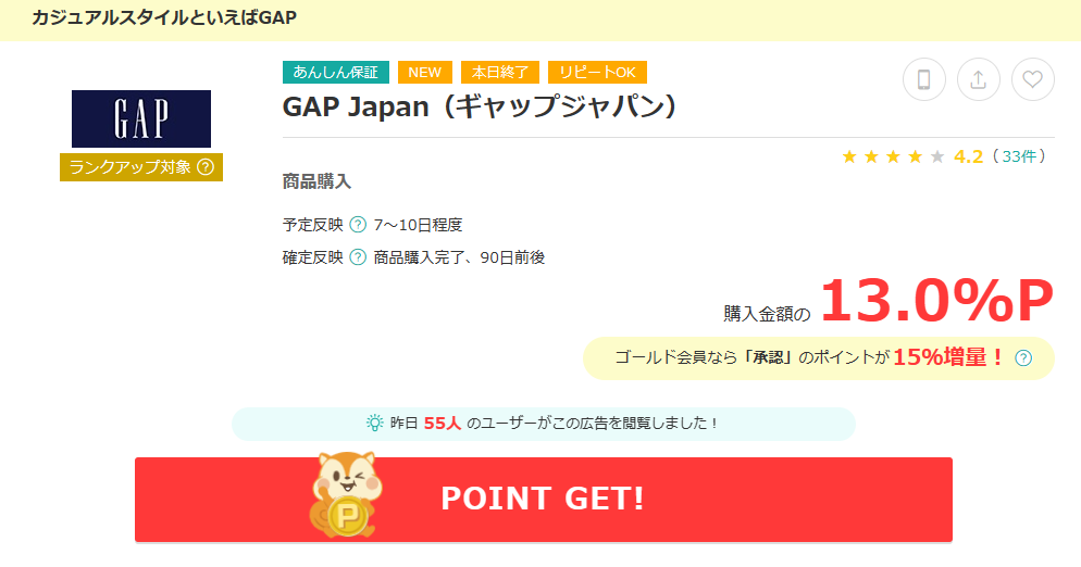 モッピーの日【2024年8月】13・14・15日はお買い物でお得！ | ポイ活、キャンペーン、ショッピング、旅行予約