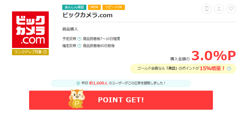 モッピーの日【2024年8月】13・14・15日はお買い物でお得！ | ポイ活、キャンペーン、ショッピング、旅行予約