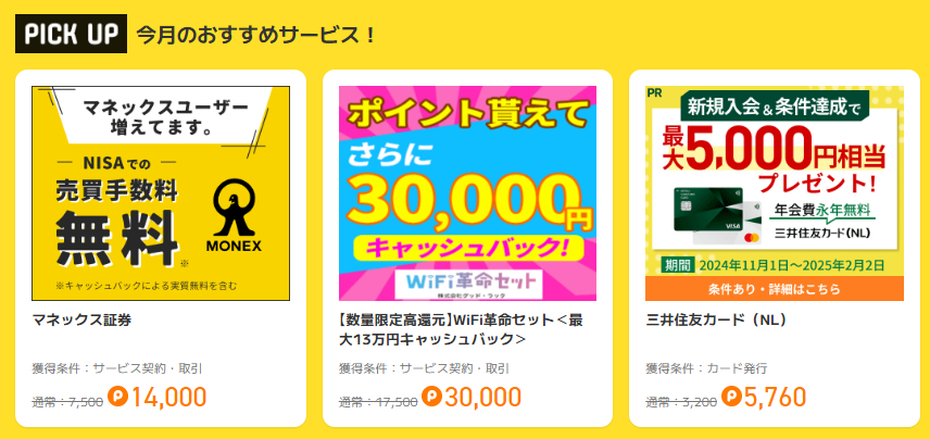 2024/11】毎月7日のポイントタウン「超タウン祭り」まとめ | ポイ活、買い物、クレジットカード、キャンペーン