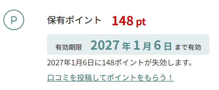 アイドラッグストアーのポイント