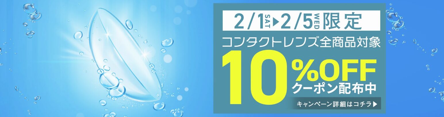 アイドラッグストアー　商品（コンタクト）