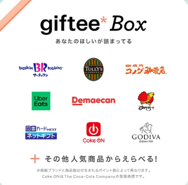 giftee Box