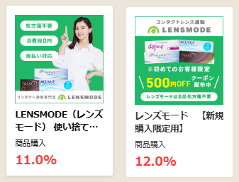 モッピーの日（202504）レンズモード