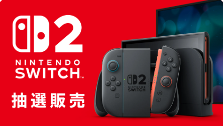 任天堂switch2の先行予約販売