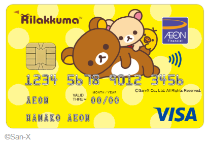 イオンカード　リラックマ