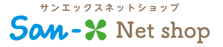 サンエックスネットショップ