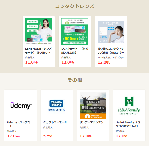 モッピーの日（2025年5月）その他