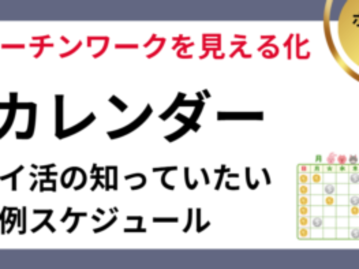 【必見】ポイ活カレンダー（1ヶ月の活動を見える化） | キャンペーン、セール、ポイントサイトのお得が満載のカレンダー
