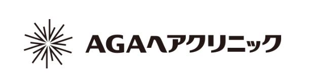 AGAヘアクリニック
