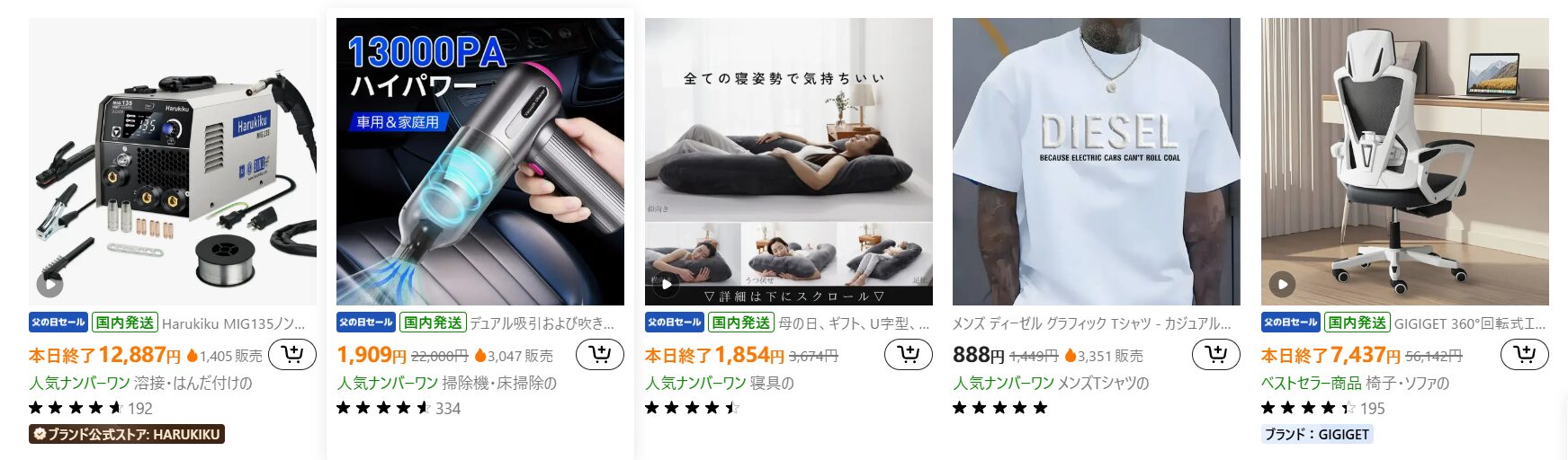 TEMUの商品は全て激安