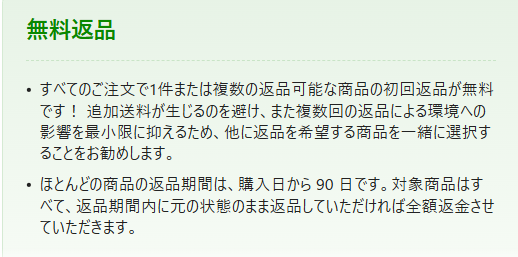 TEMU 返品保証