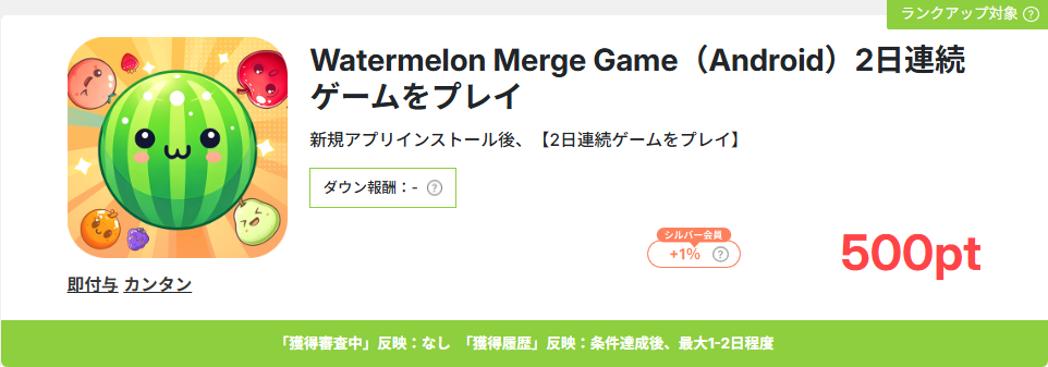 Watermelon Merge Game