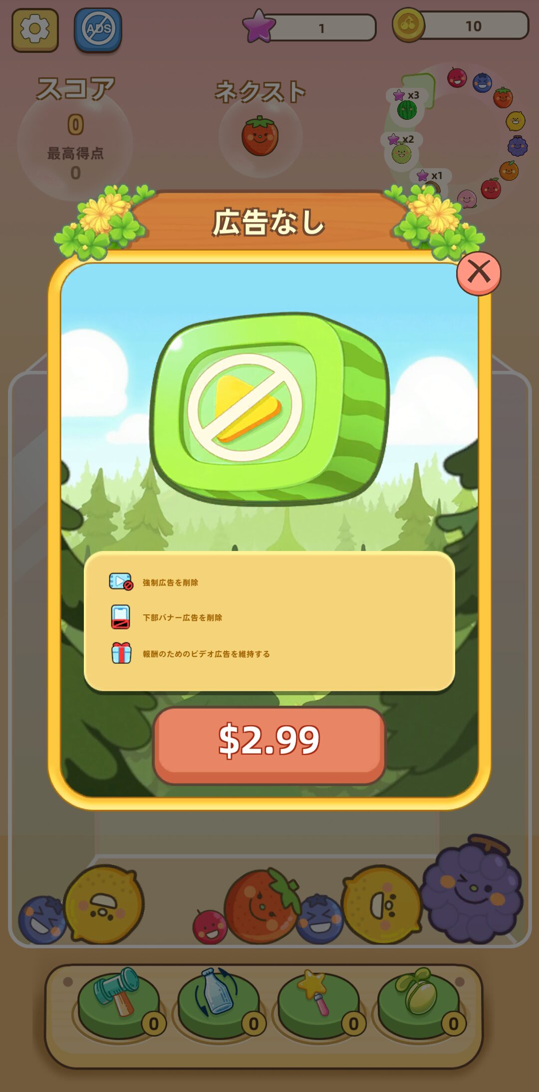 「Watermelon Merge Game」をプレイ 広告禁止