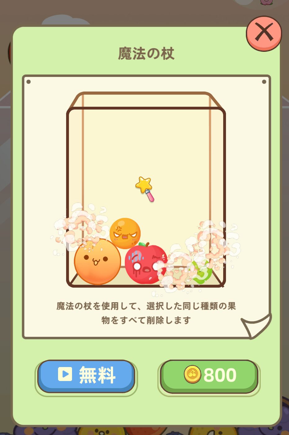 「Watermelon Merge Game」をプレイ アイテム