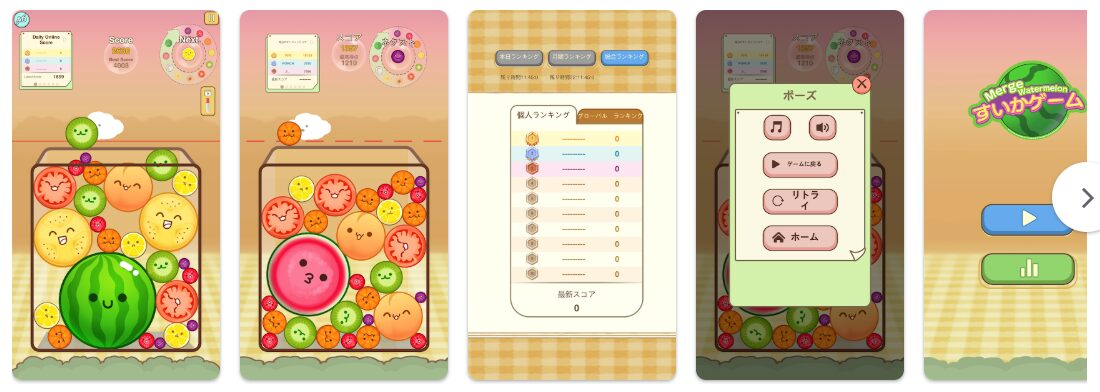 Watermelon Merge Game（スイカゲーム）