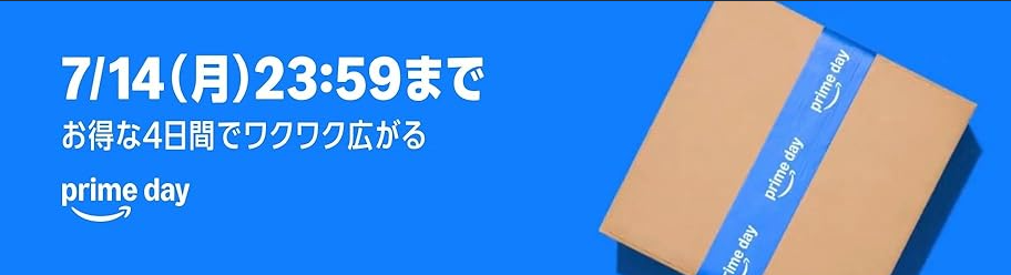 Amazonプライムデー（2025年）
