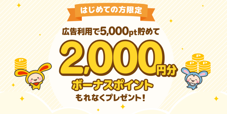 ワラウまとめ　新規登録CP（202508）