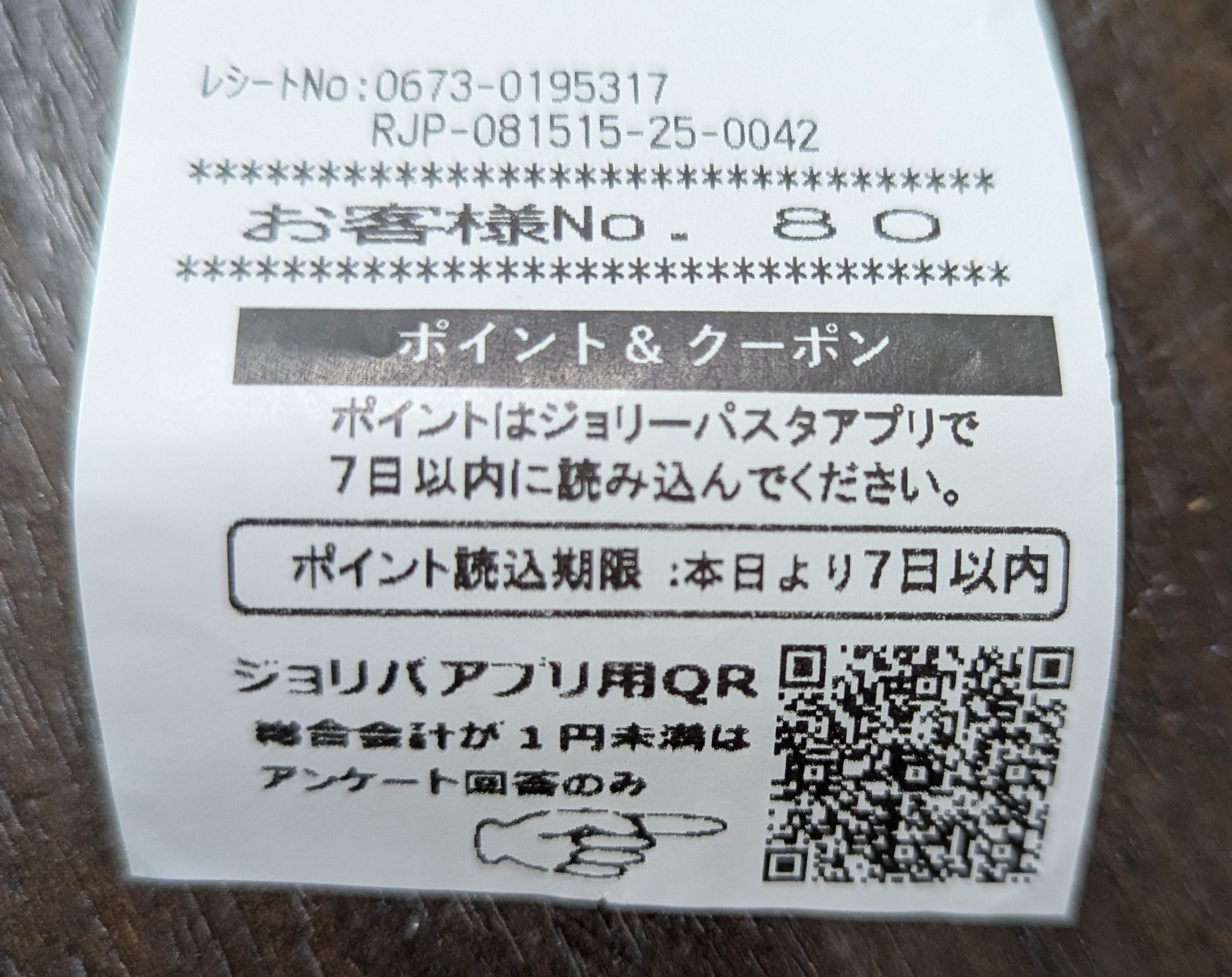 ジョリーパスタのJOLLY QRコード