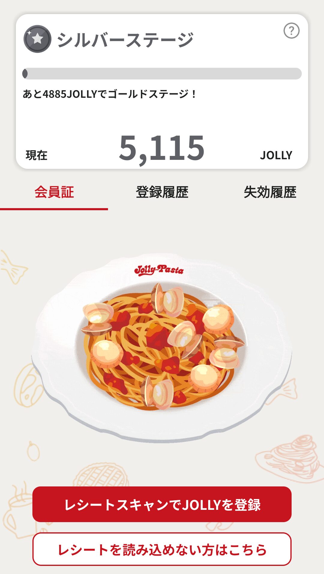 JOLLYが一気に貯まってシルバーステージに