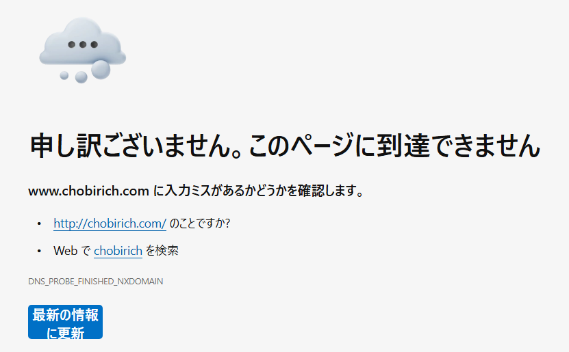 海外からポイントサイトにアクセスした表示②
