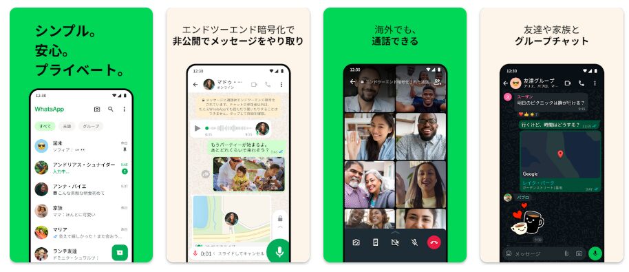 Whatsapp(ワッツアップ)内容