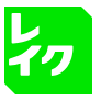 レイク ロゴ