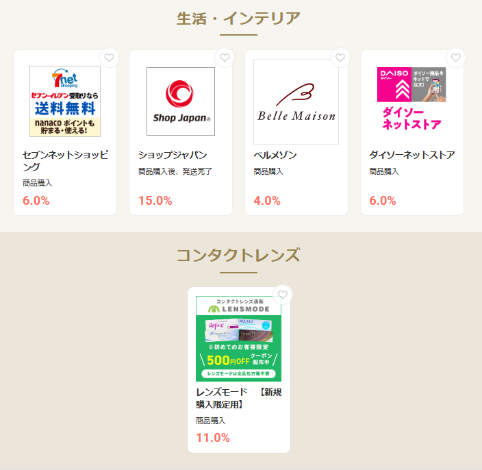 モッピーの日（202511）インテリア