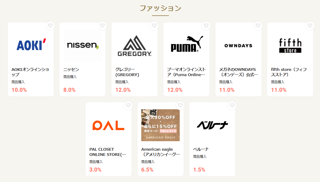 モッピーの日(202601)ファッション