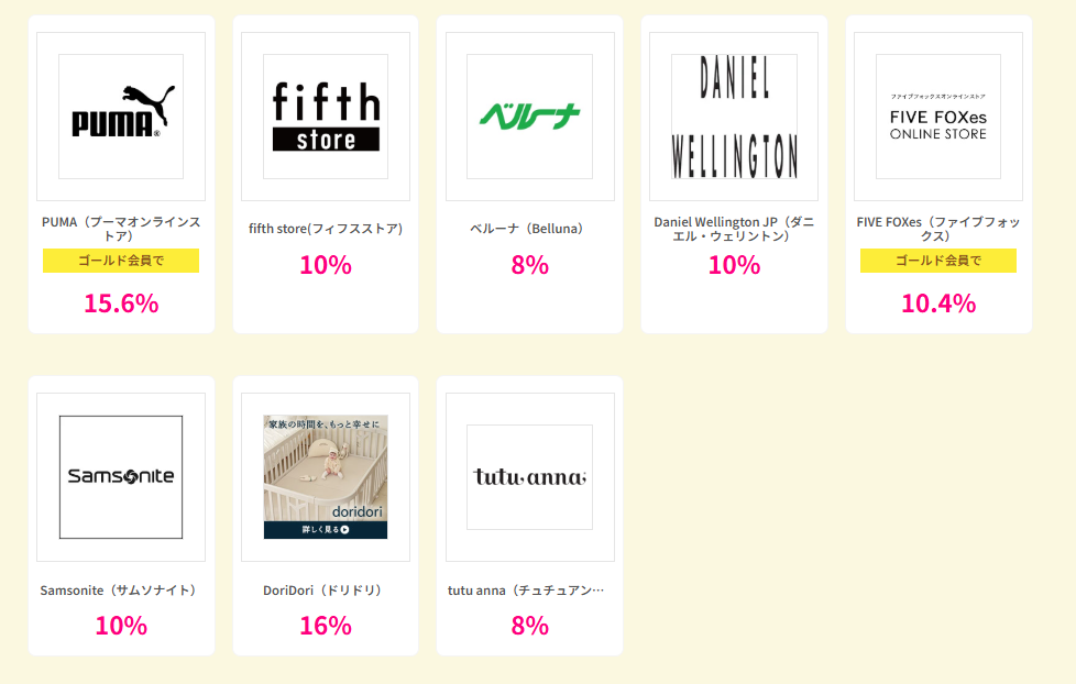 ハピタスデー（202601）ファッション2