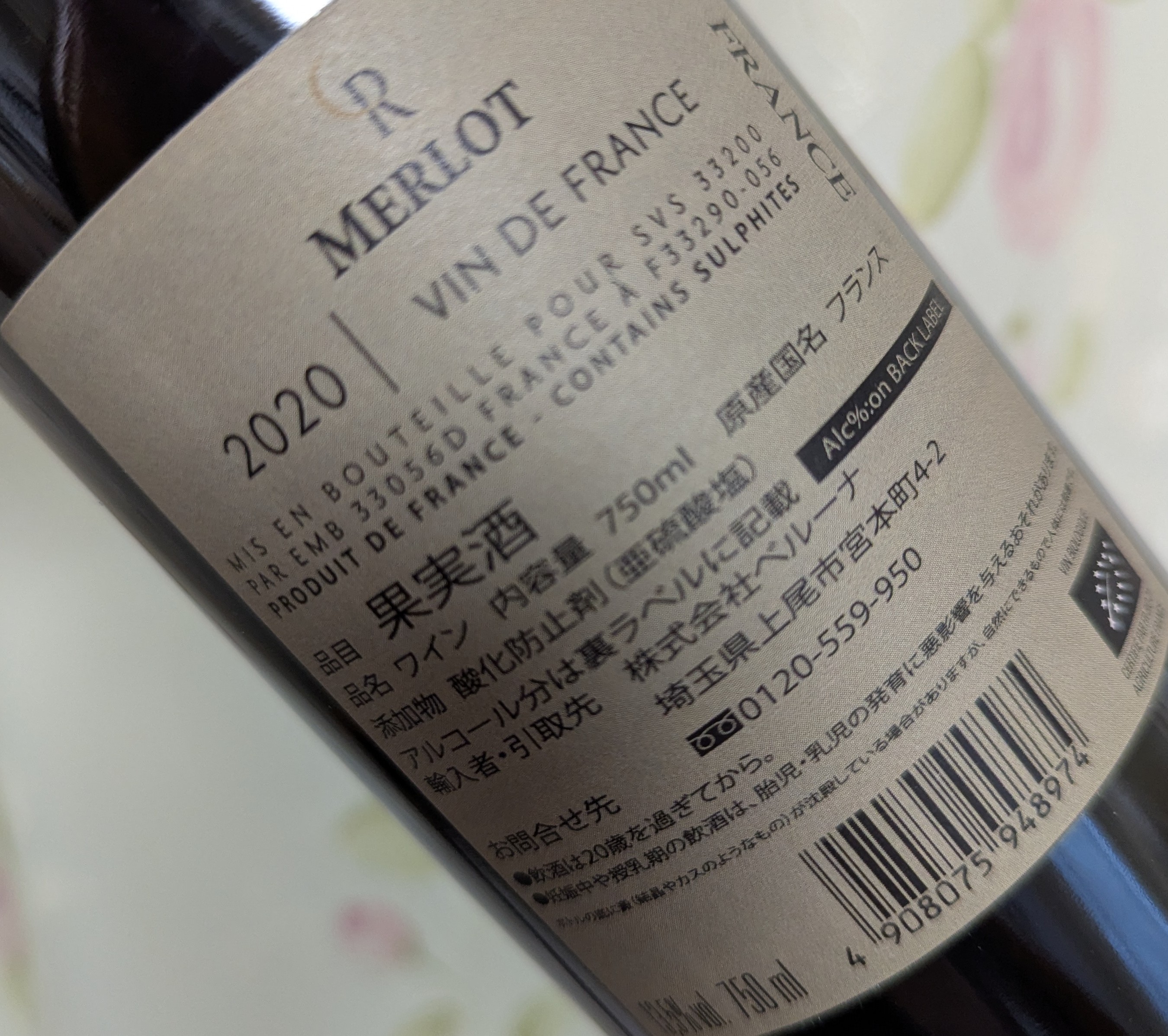 CRメルロー　ボトル裏