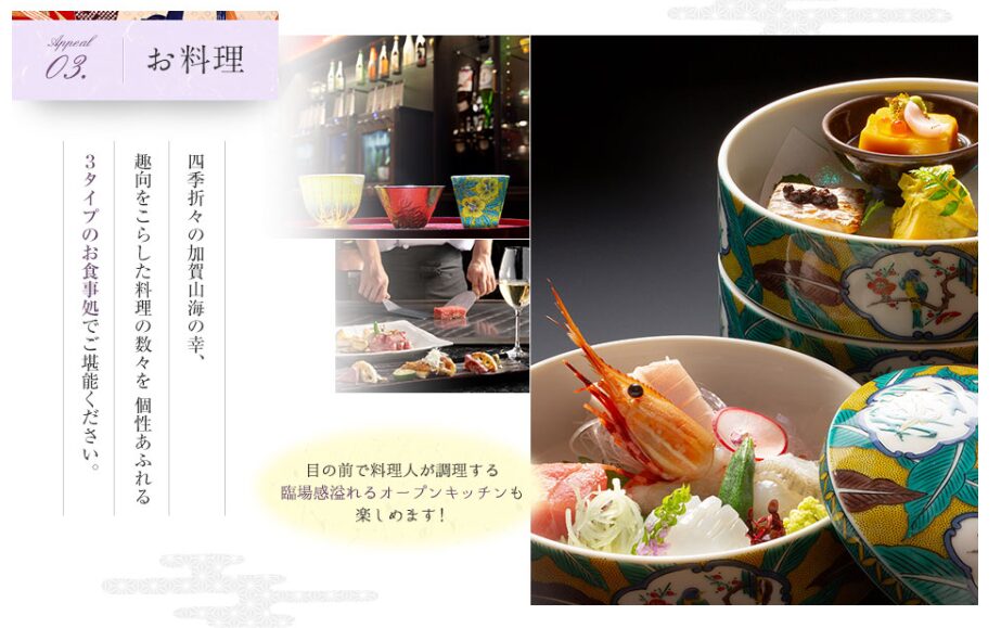 楽天トラベルは温泉宿の特長が分かりやすい4