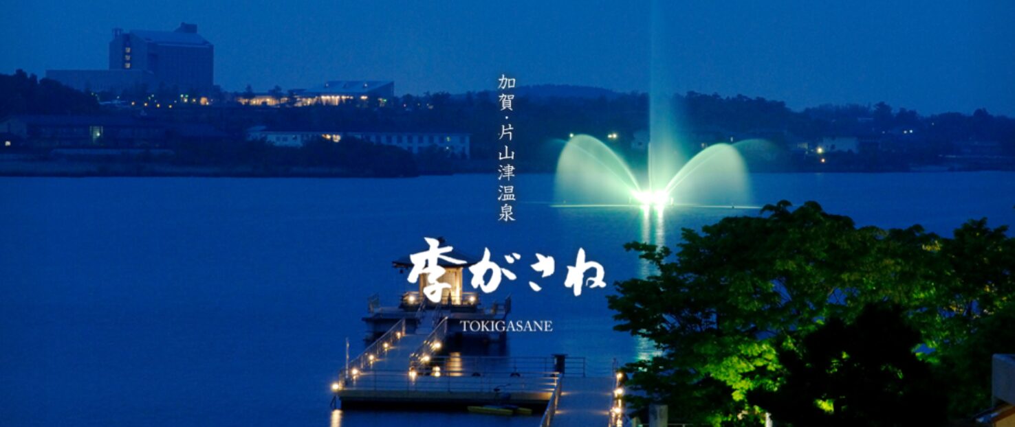 季がさねのホームページ画像