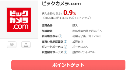 ECナビ　ポイントアップ（202602）ビックカメラ