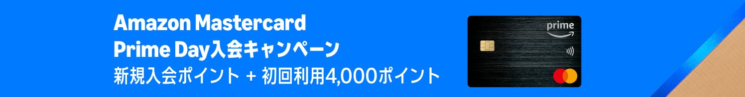 Amazonプライムデー(202607)AmazonプライムカードCP