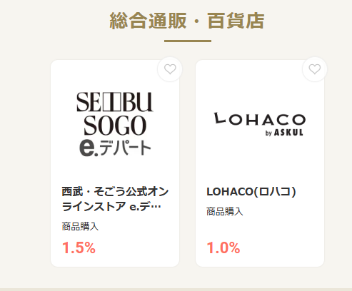 モッピーの日（202603）百貨店