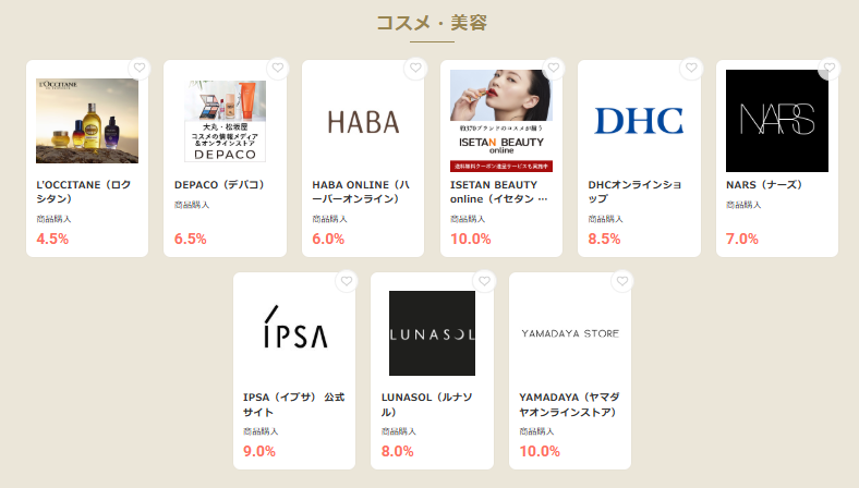 モッピーの日（202603）コスメ