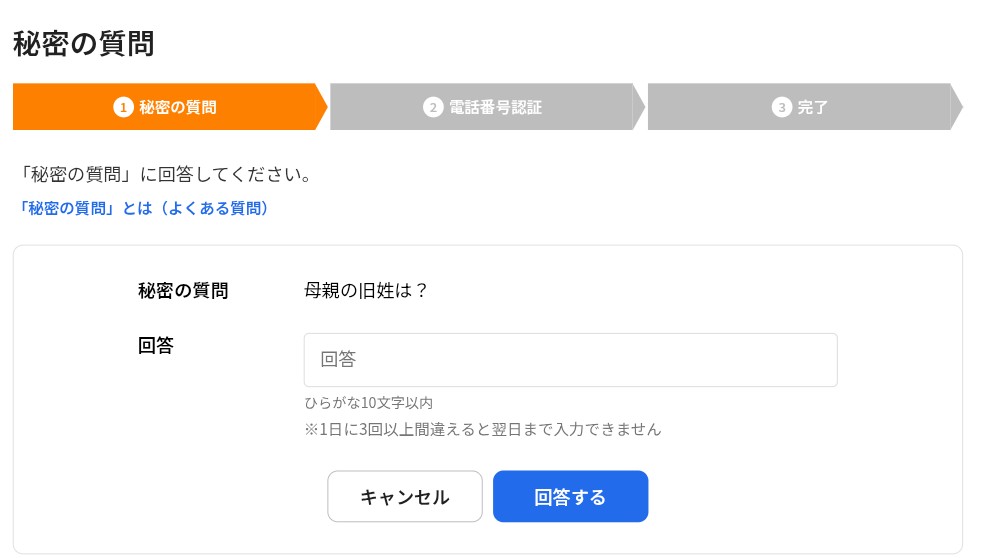 ハピタス　デジタルギフト現金交換14