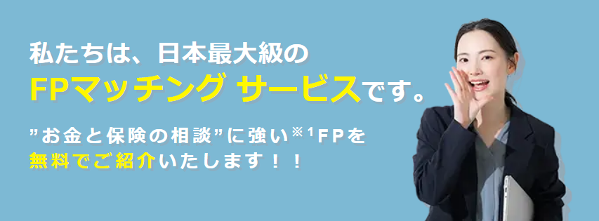 保険マンモスのサービス