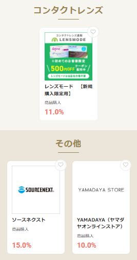モッピーの日(202606)その他
