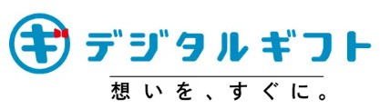 デジタルギフトのロゴ