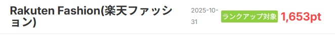 Powl×Rakuten Fashion2