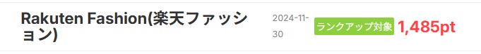 Powl×Rakuten Fashion