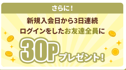 モッピー新規入会CP(202609)