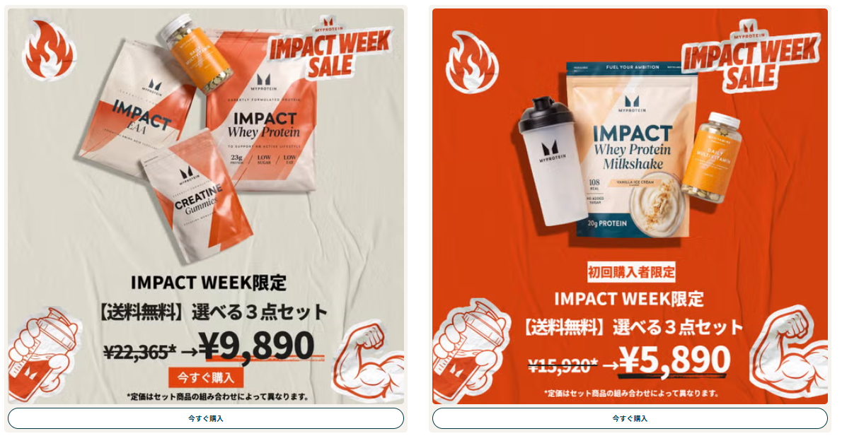 マイプロテイン　コスパ高い