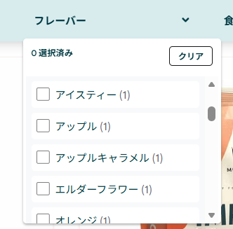 マイプロテインの豊富なフレーバー