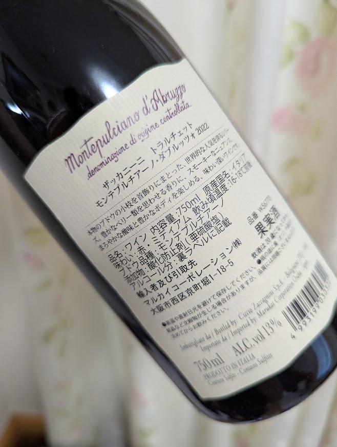 カンティーナ・ザッカニーニ ボトル裏